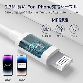 Apple iPhone 14 本体と充電ケーブル ycub012-01a.jpg